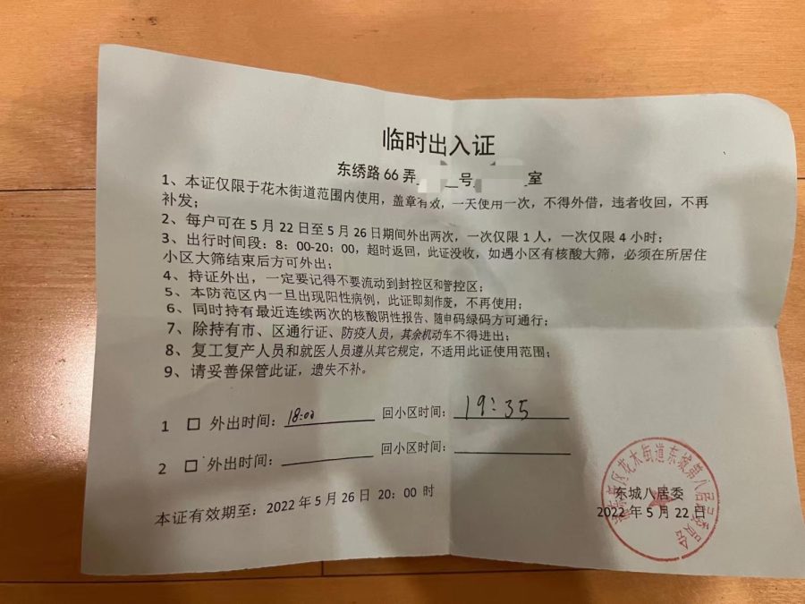 The “Temporary Pass the residents need to get out of their residential area. The pass can only be used once per day, and a resident can go outside 2 times from 5/22 to 5/26, for 4 hours max each time. 